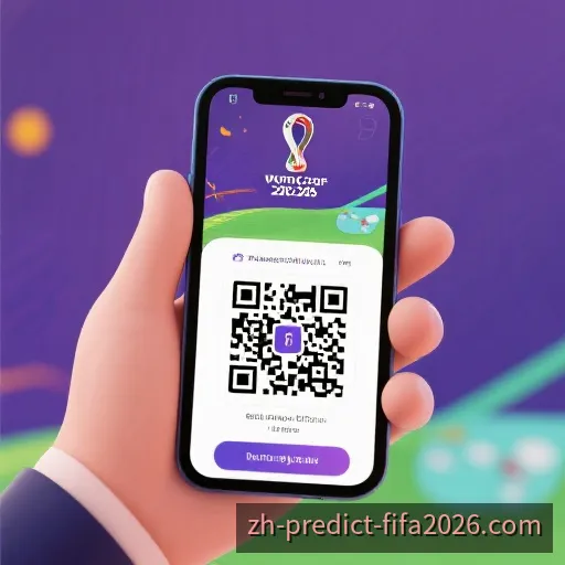 2026世界杯预测小程序二维码